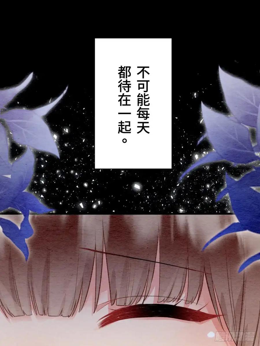 《召魔宫女》第39话 第48页