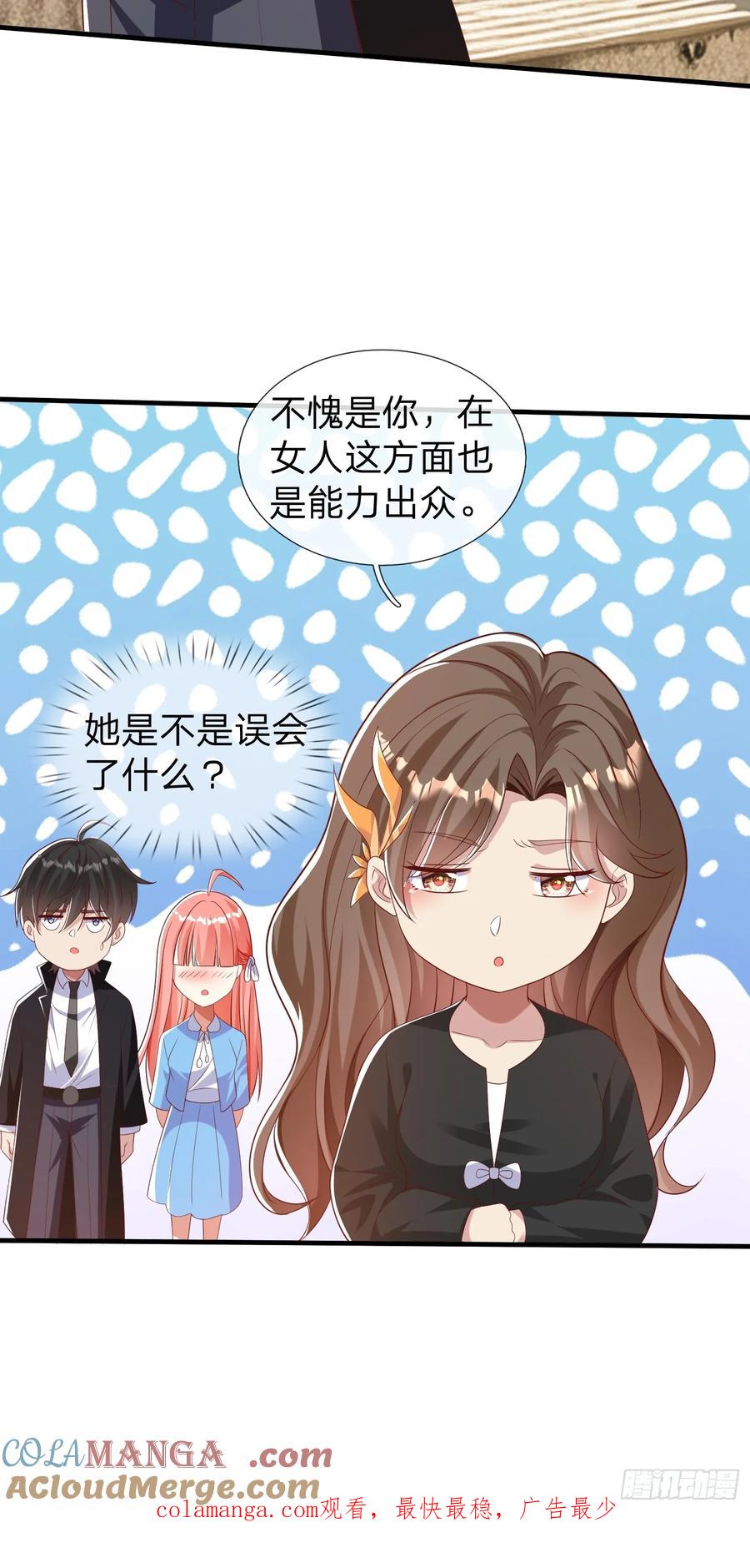 《我在都市修炼成神》第37话 集团我要，人我也要 第43页