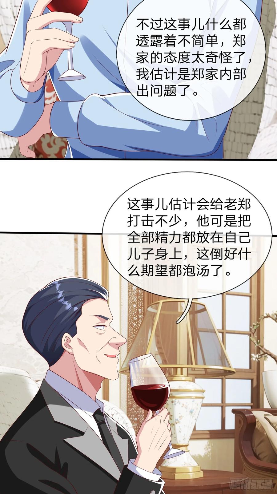 《我在都市修炼成神》第37话 集团我要，人我也要 第4页