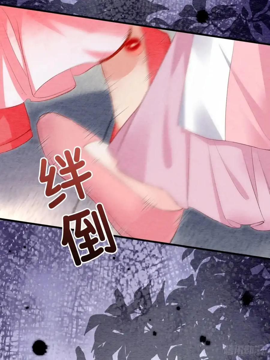 《召魔宫女》第39话 第90页