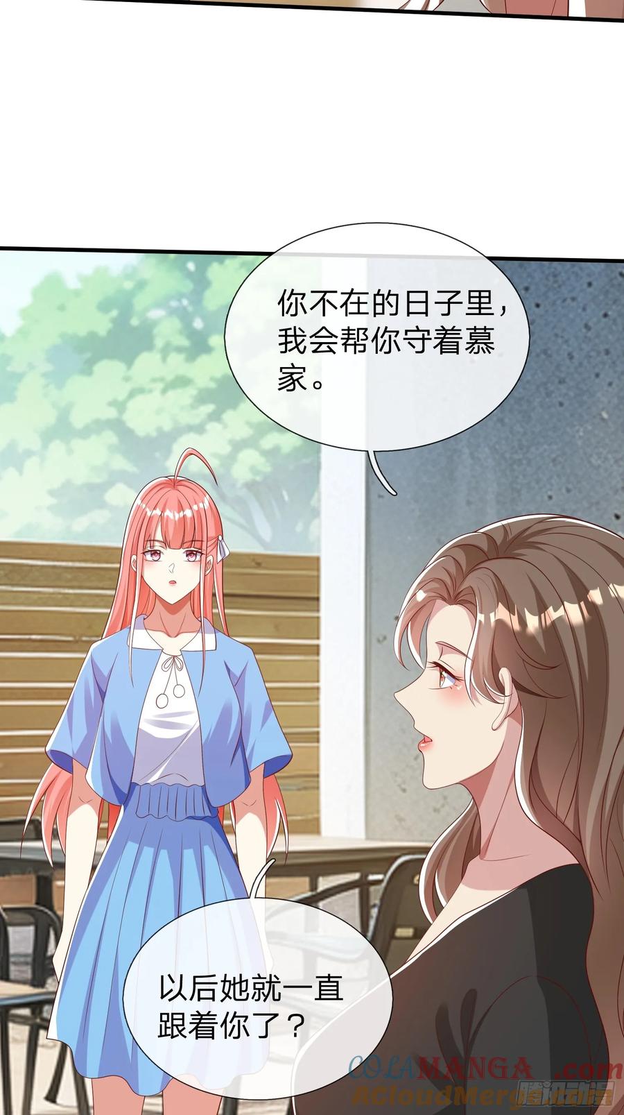 《我在都市修炼成神》第37话 集团我要，人我也要 第41页