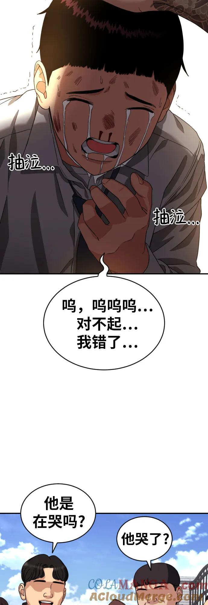 《一级格斗课外辅导》第4话 单挑 第65页