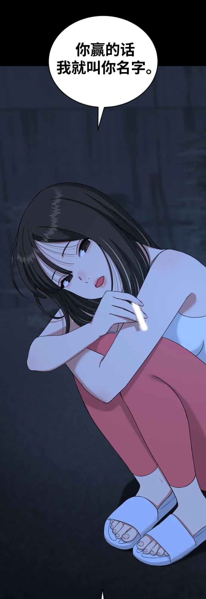 《一级格斗课外辅导》第4话 单挑 第19页