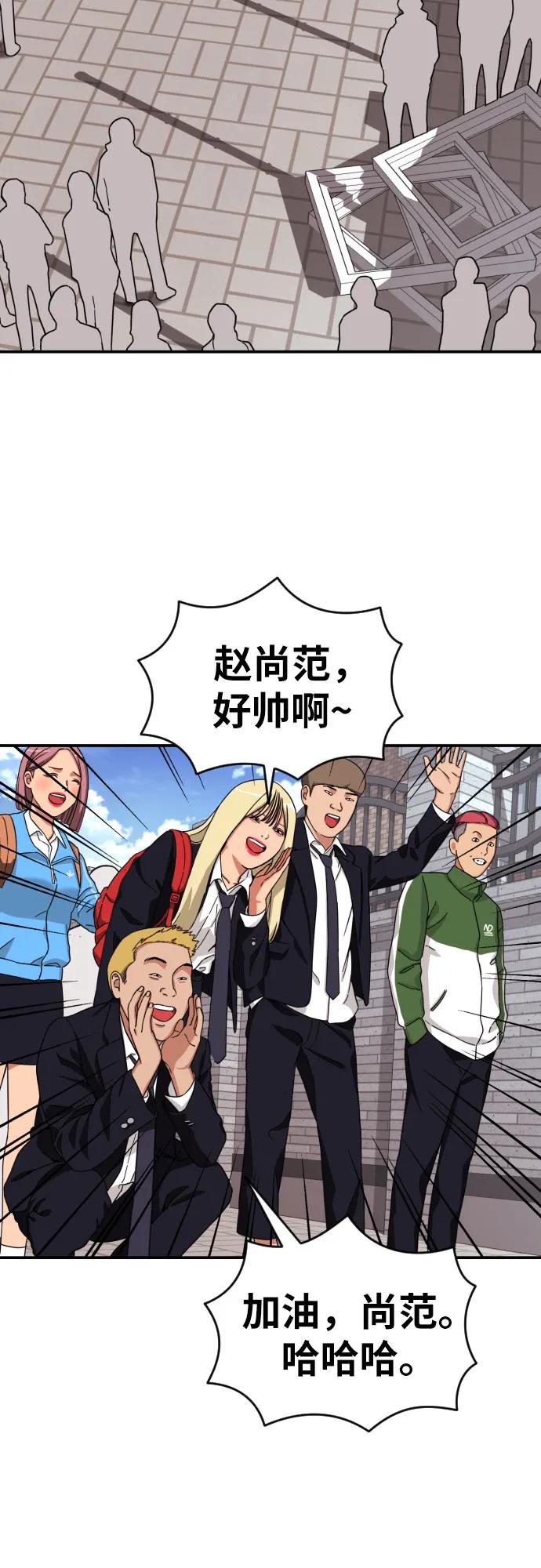 《一级格斗课外辅导》第4话 单挑 第38页