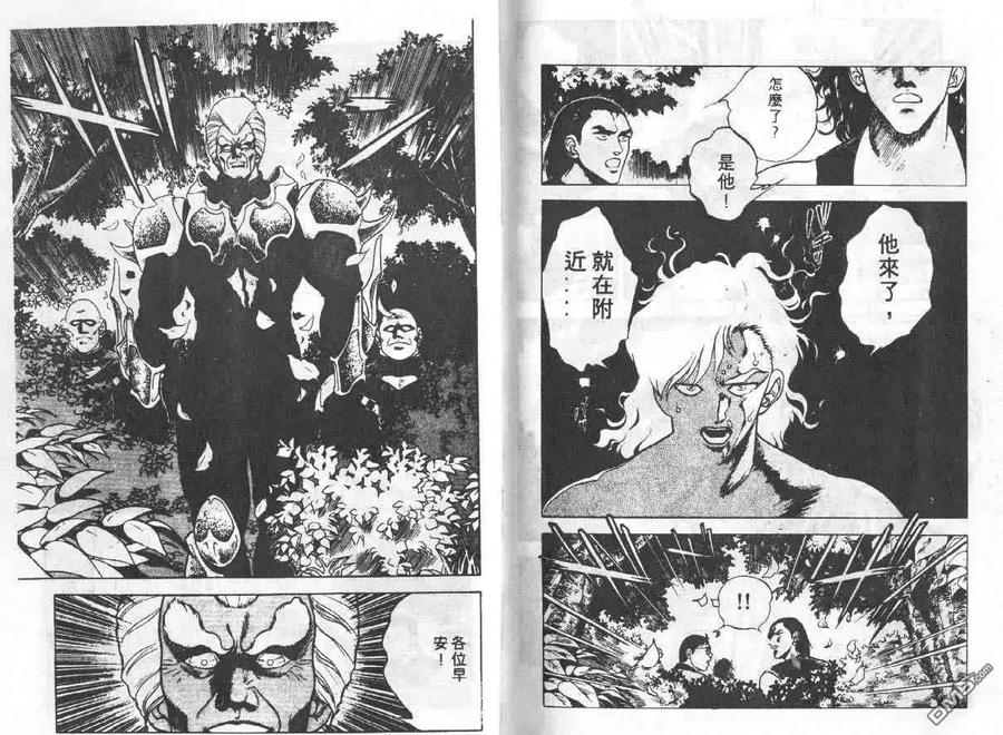 《强殖装甲凯普》第4卷 第88页