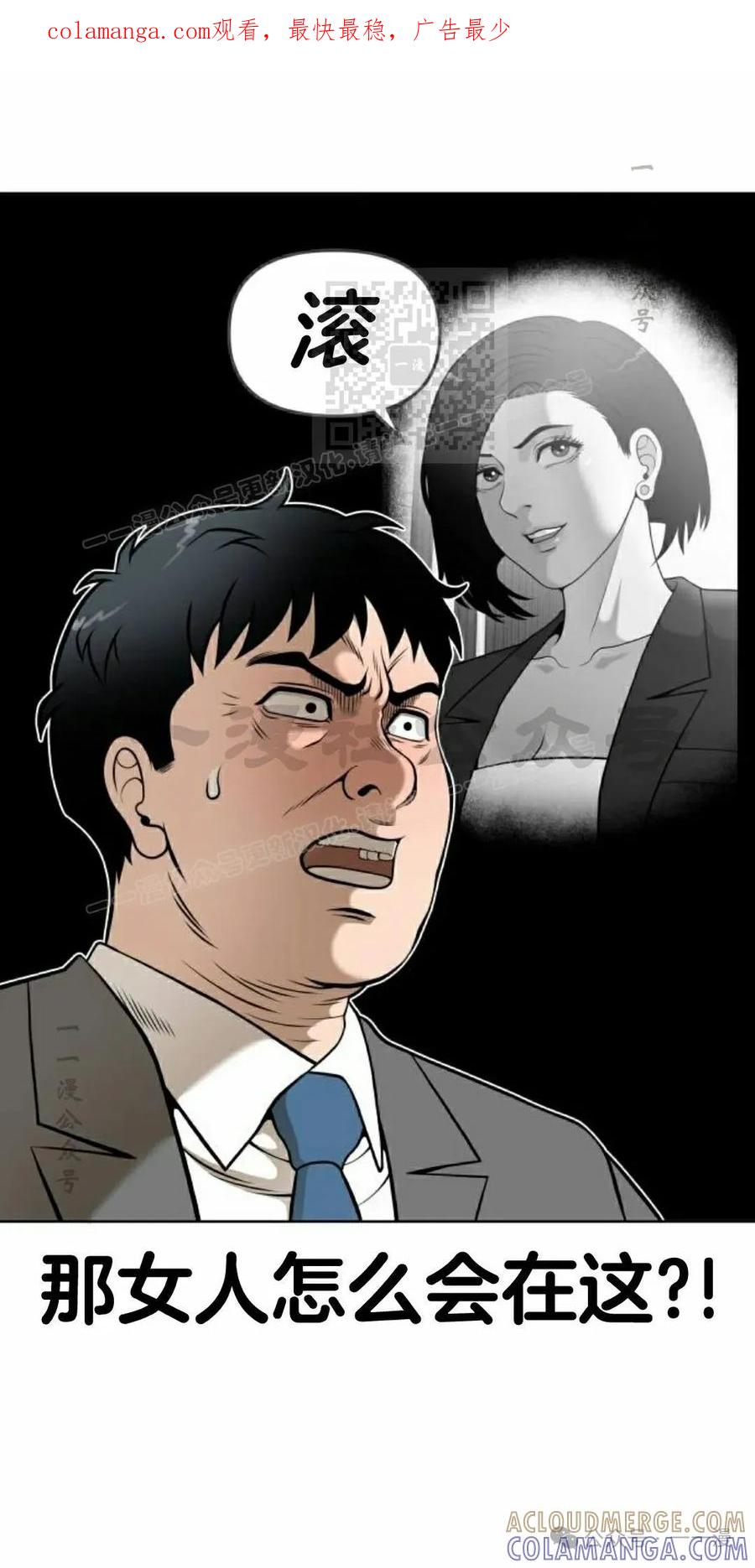 《40岁的男人》第4集 第1页