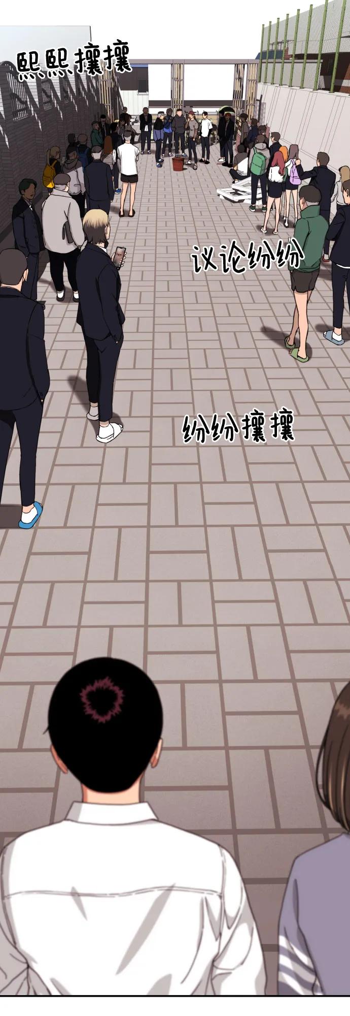 《一级格斗课外辅导》第4话 单挑 第3页