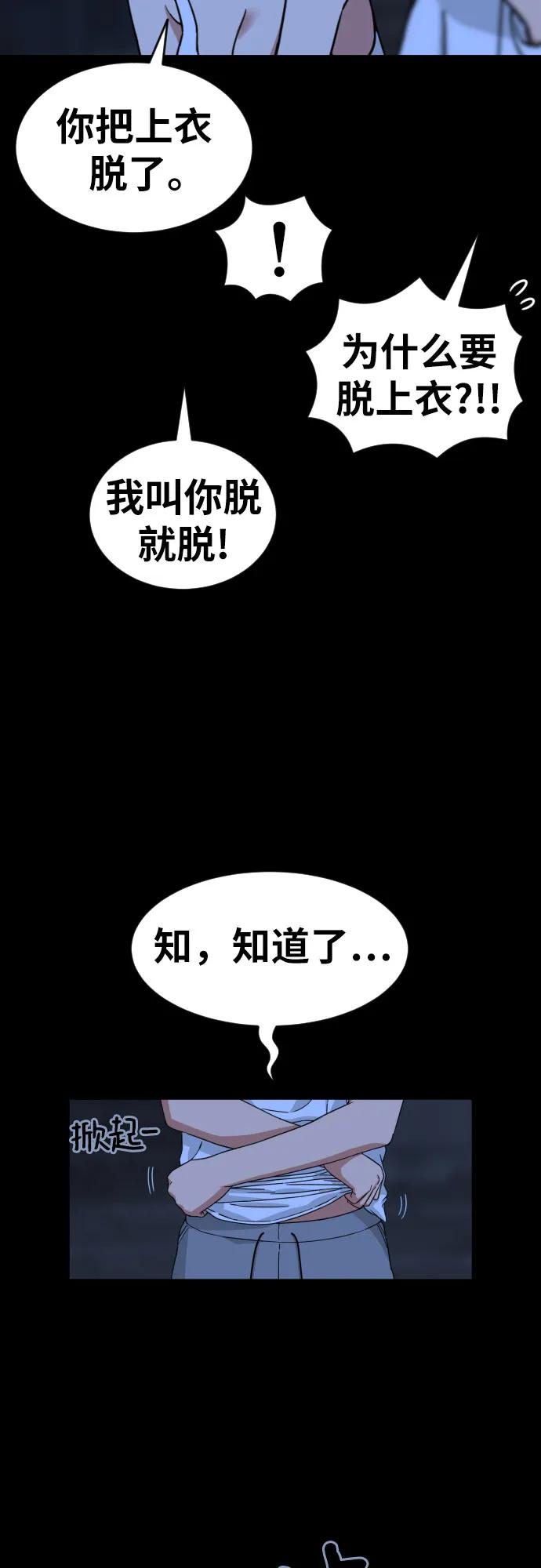 《一级格斗课外辅导》第4话 单挑 第11页