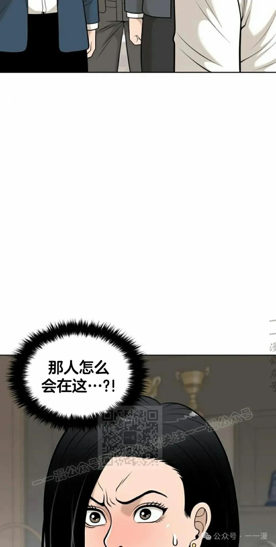 《40岁的男人》第4集 第3页