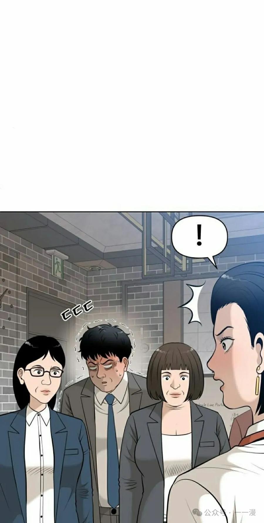 《40岁的男人》第4集 第2页