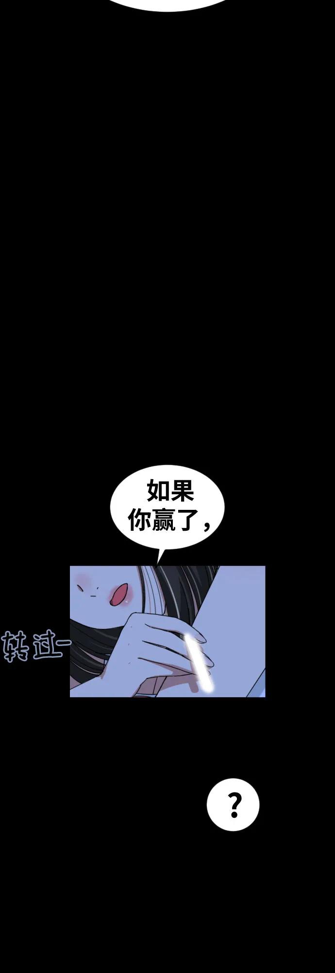 《一级格斗课外辅导》第4话 单挑 第18页