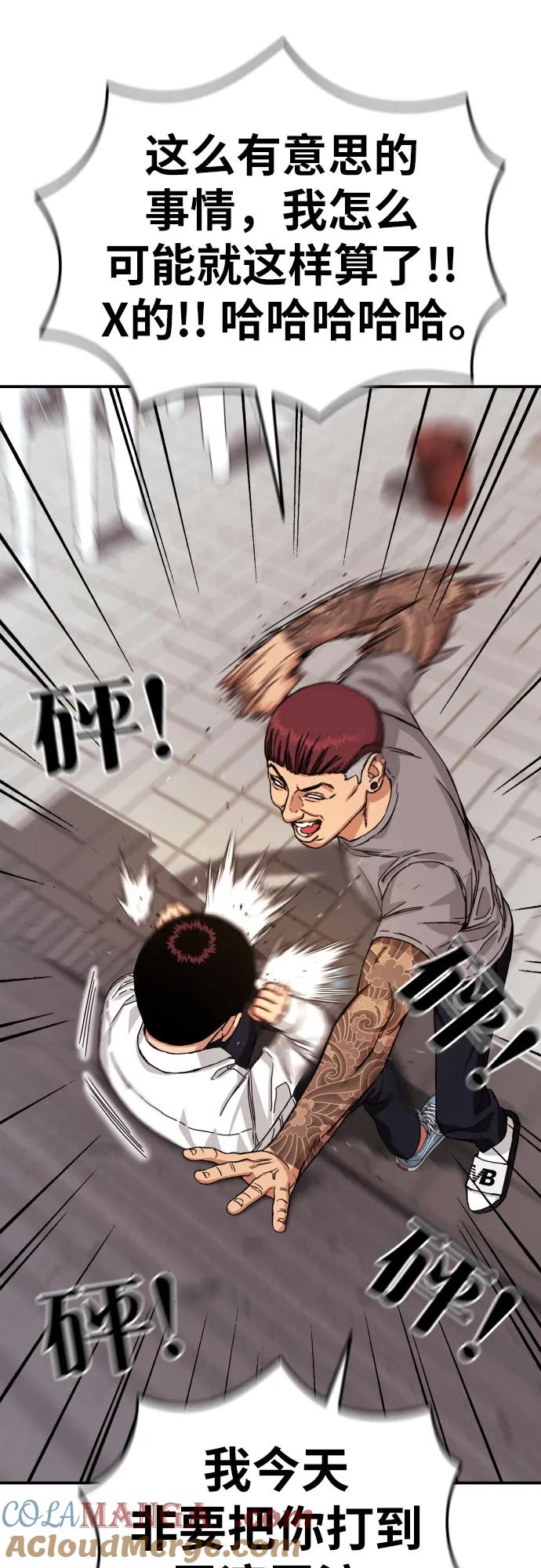 《一级格斗课外辅导》第4话 单挑 第69页
