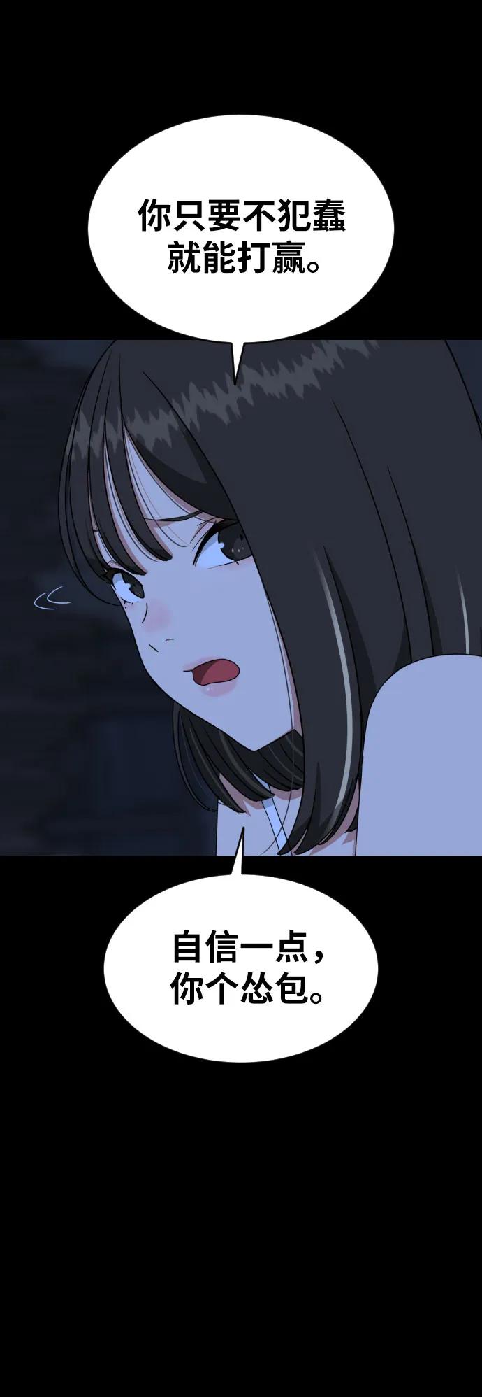 《一级格斗课外辅导》第4话 单挑 第15页
