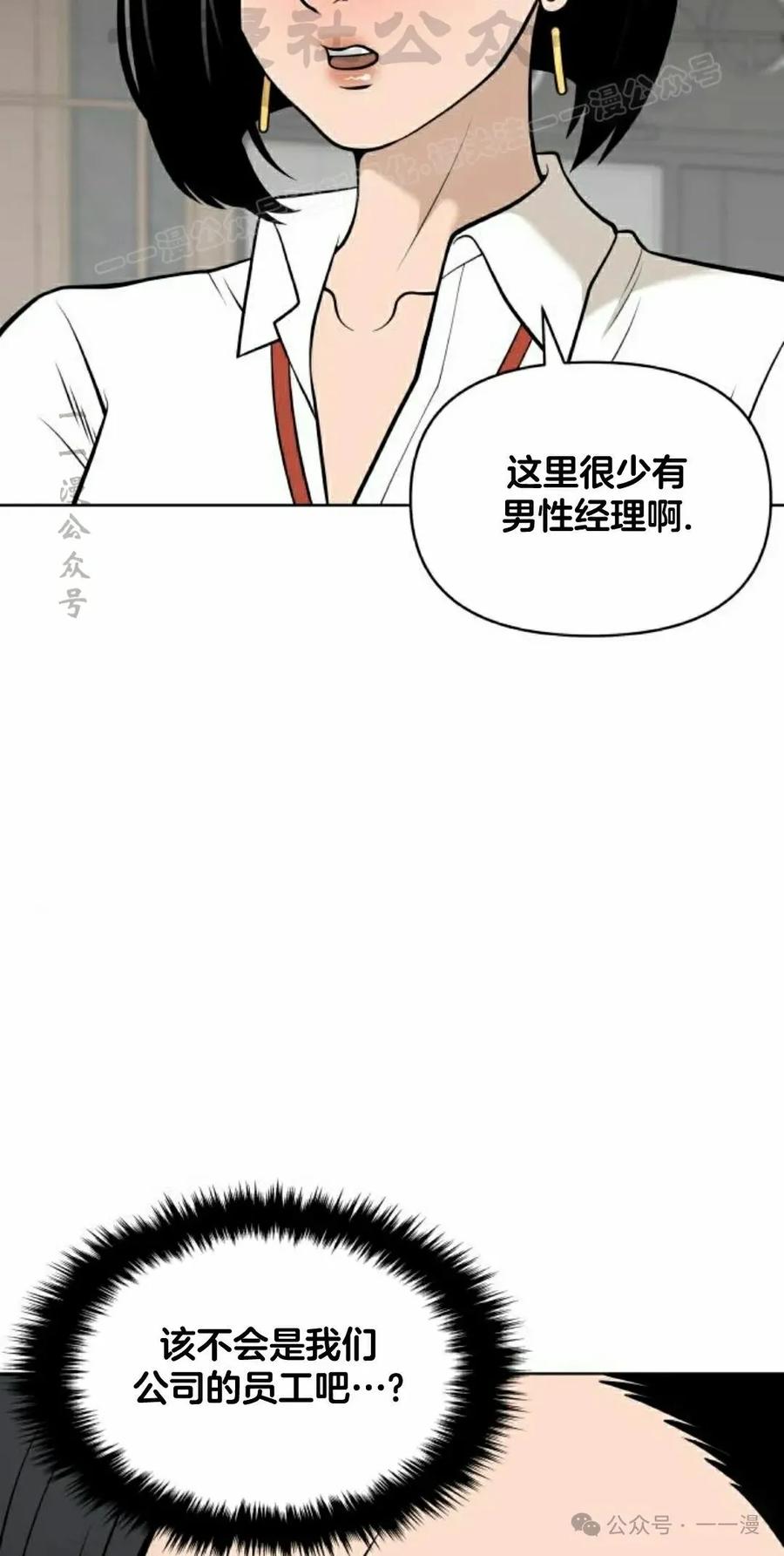 《40岁的男人》第4集 第4页