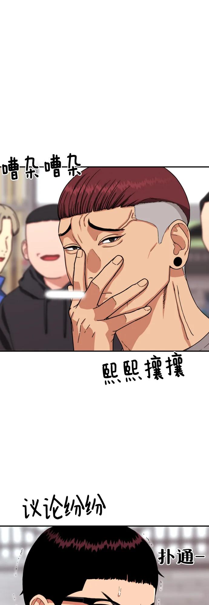 《一级格斗课外辅导》第4话 单挑 第4页