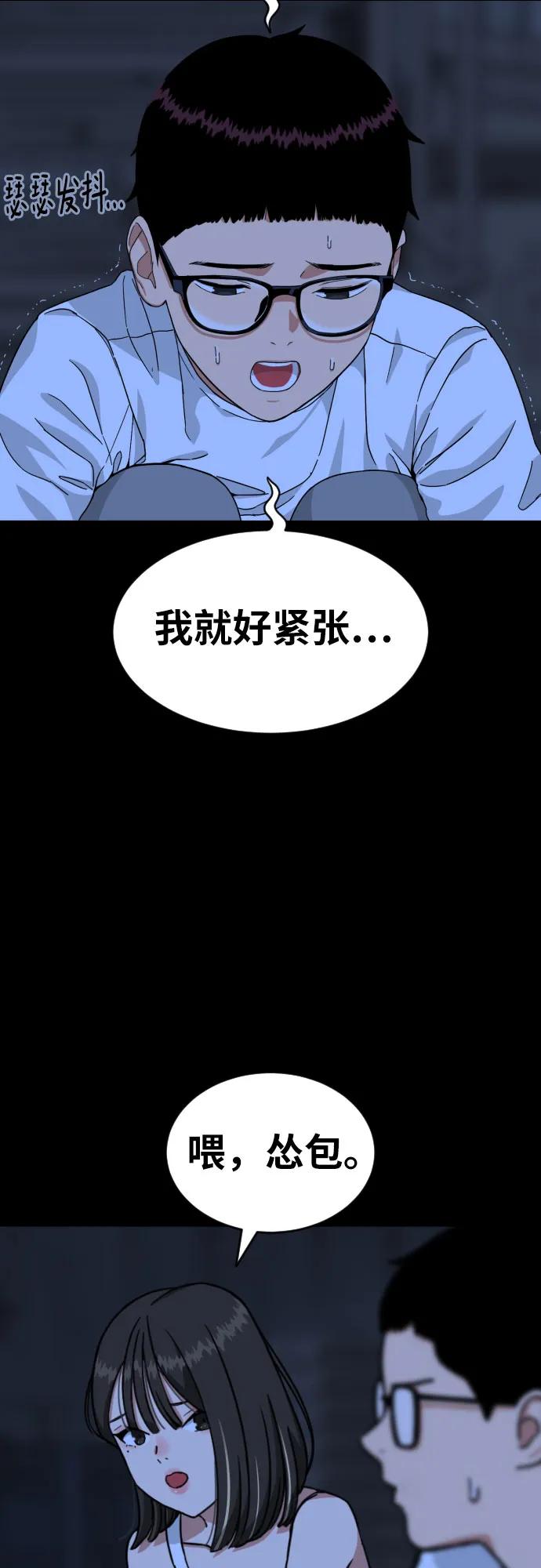 《一级格斗课外辅导》第4话 单挑 第10页
