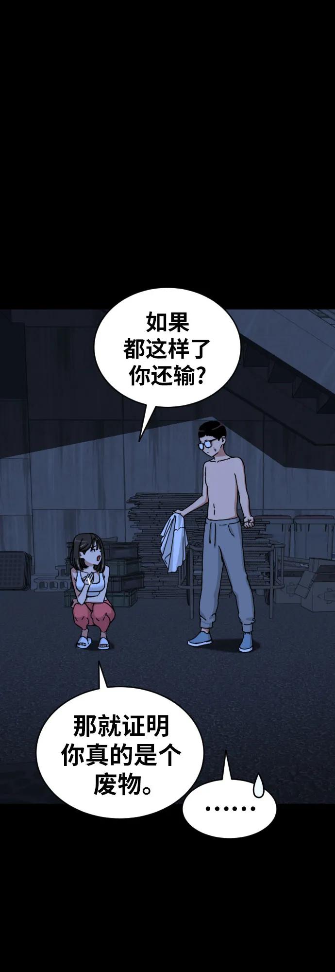 《一级格斗课外辅导》第4话 单挑 第14页