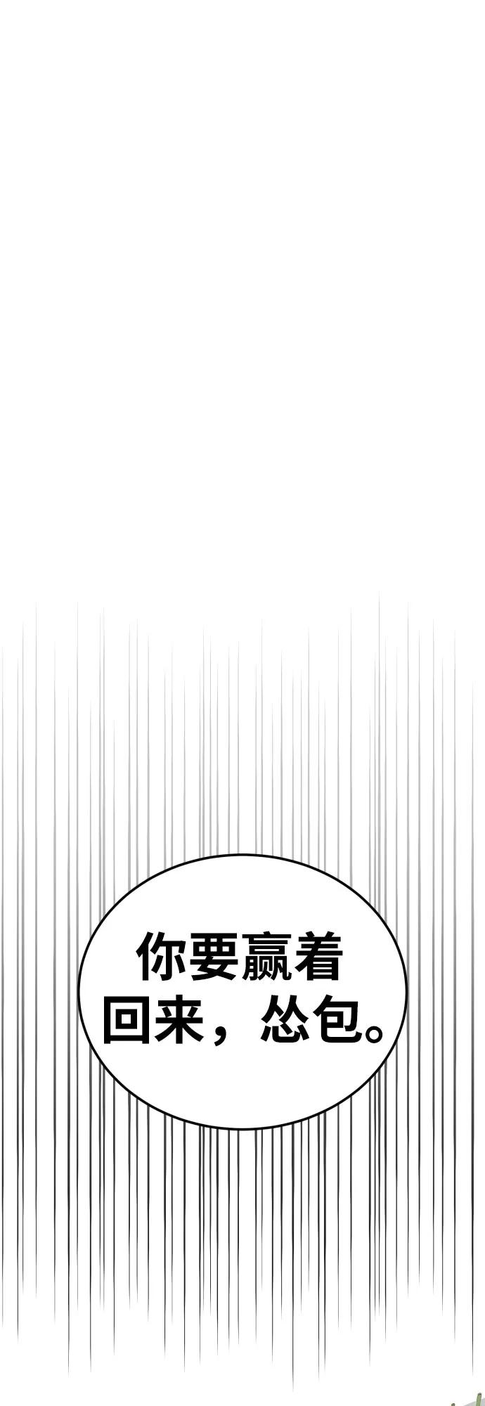《一级格斗课外辅导》第4话 单挑 第2页