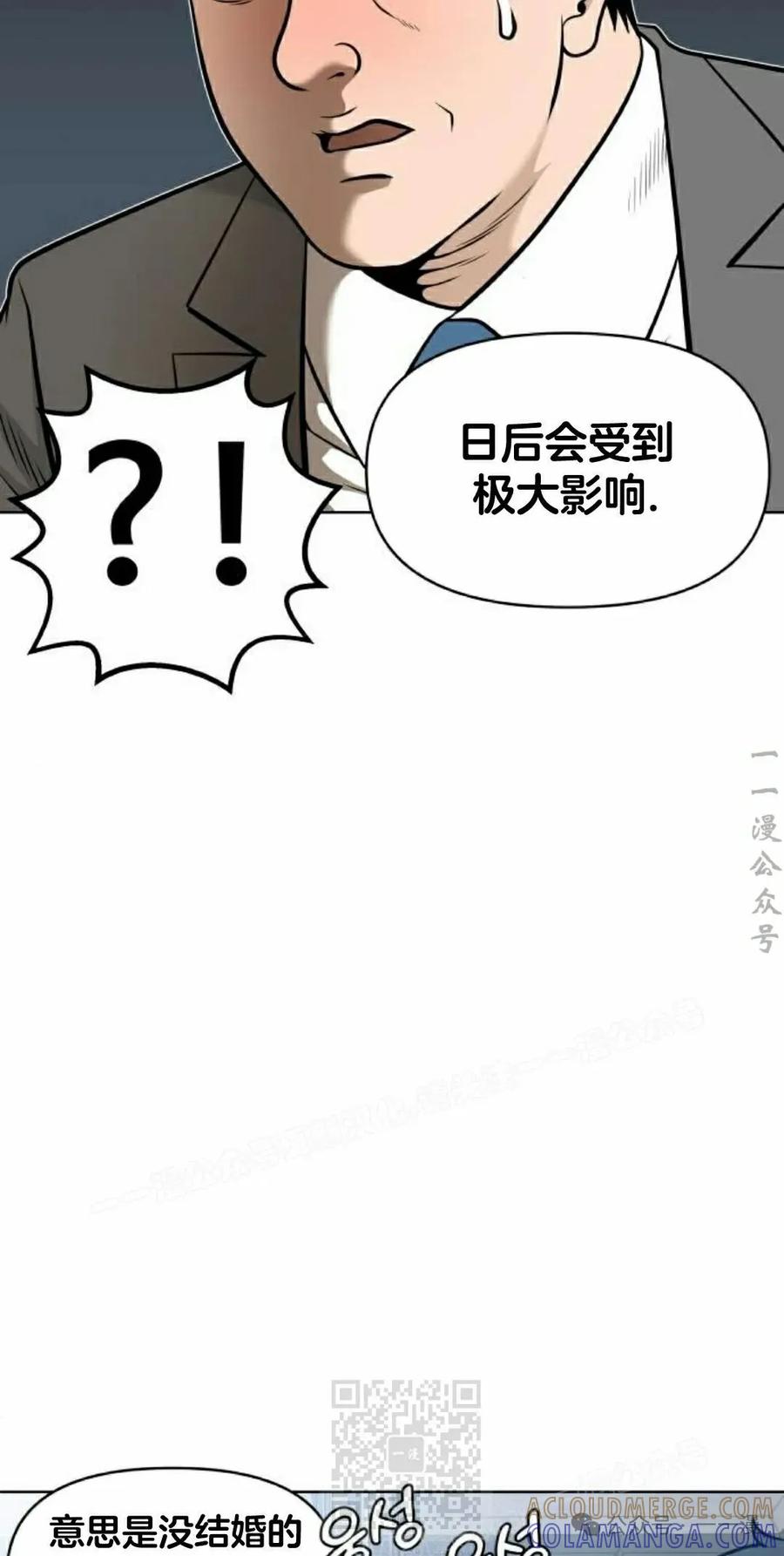 《40岁的男人》第4集 第9页