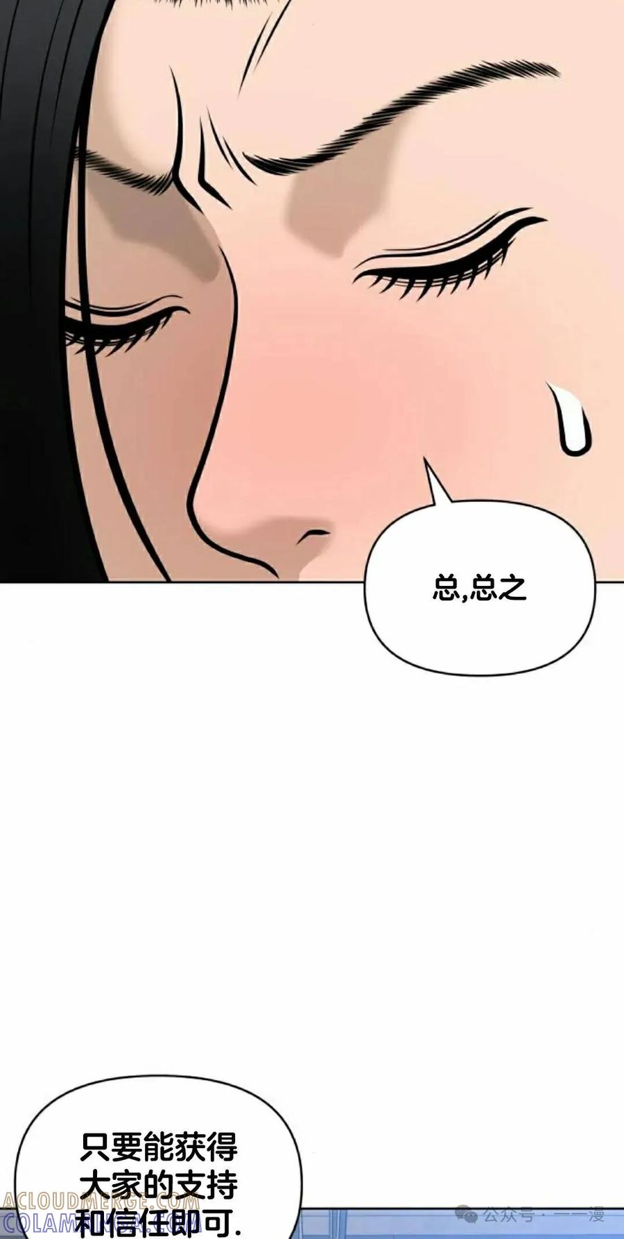《40岁的男人》第4集 第5页
