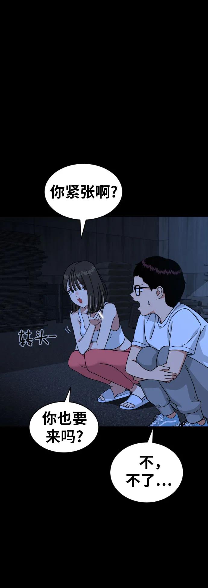 《一级格斗课外辅导》第4话 单挑 第8页