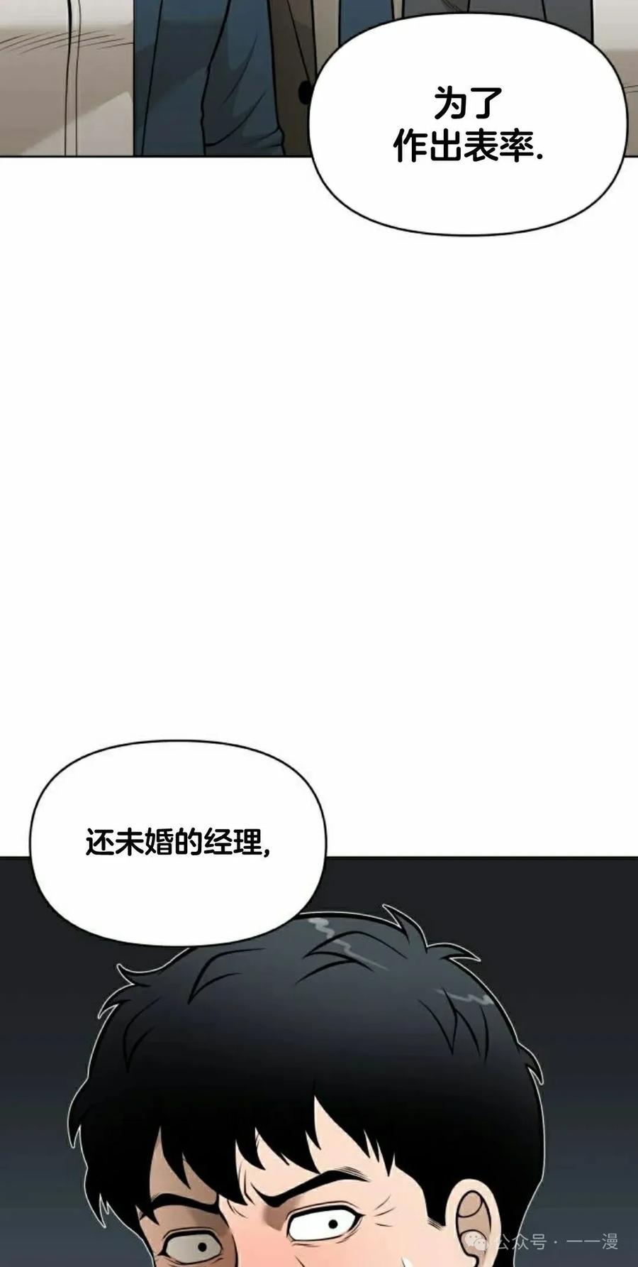 《40岁的男人》第4集 第8页