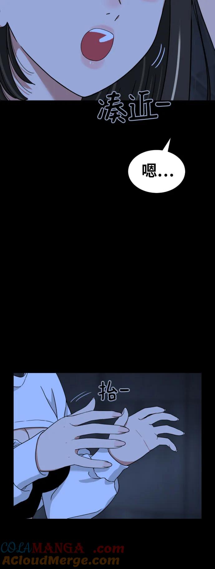 《一级格斗课外辅导》第4话 单挑 第81页