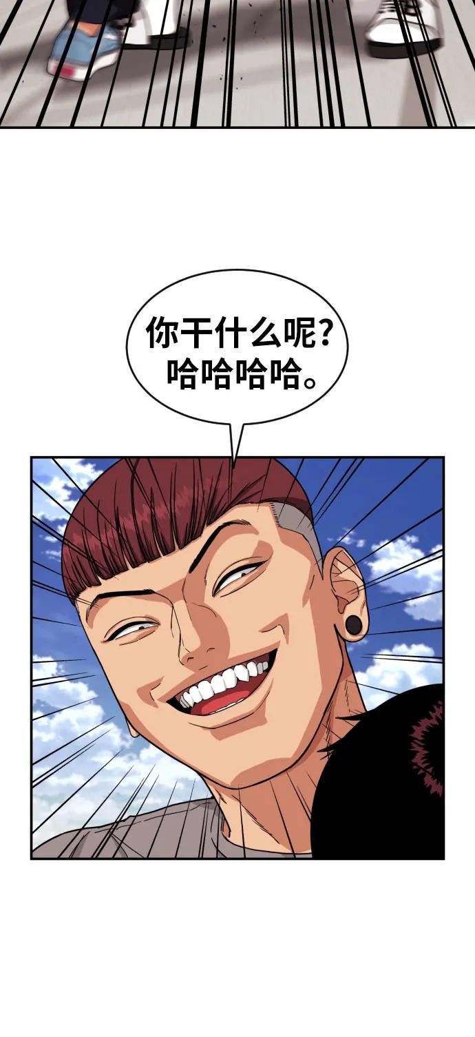 《一级格斗课外辅导》第4话 单挑 第88页