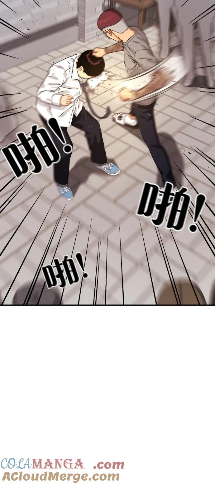 《一级格斗课外辅导》第4话 单挑 第61页