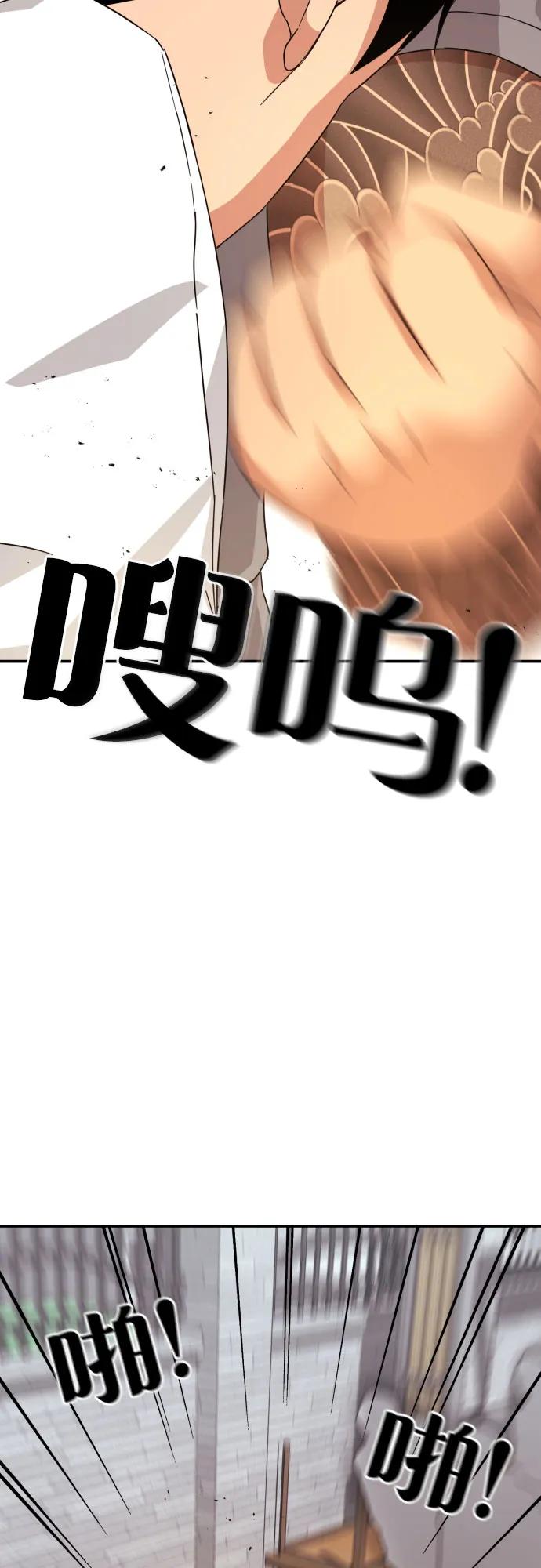 《一级格斗课外辅导》第4话 单挑 第60页