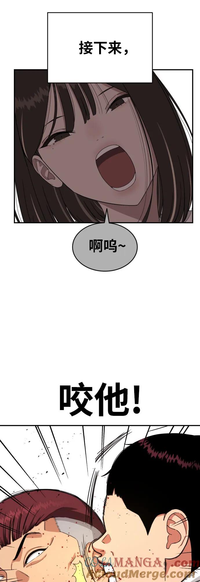 《一级格斗课外辅导》第4话 单挑 第89页