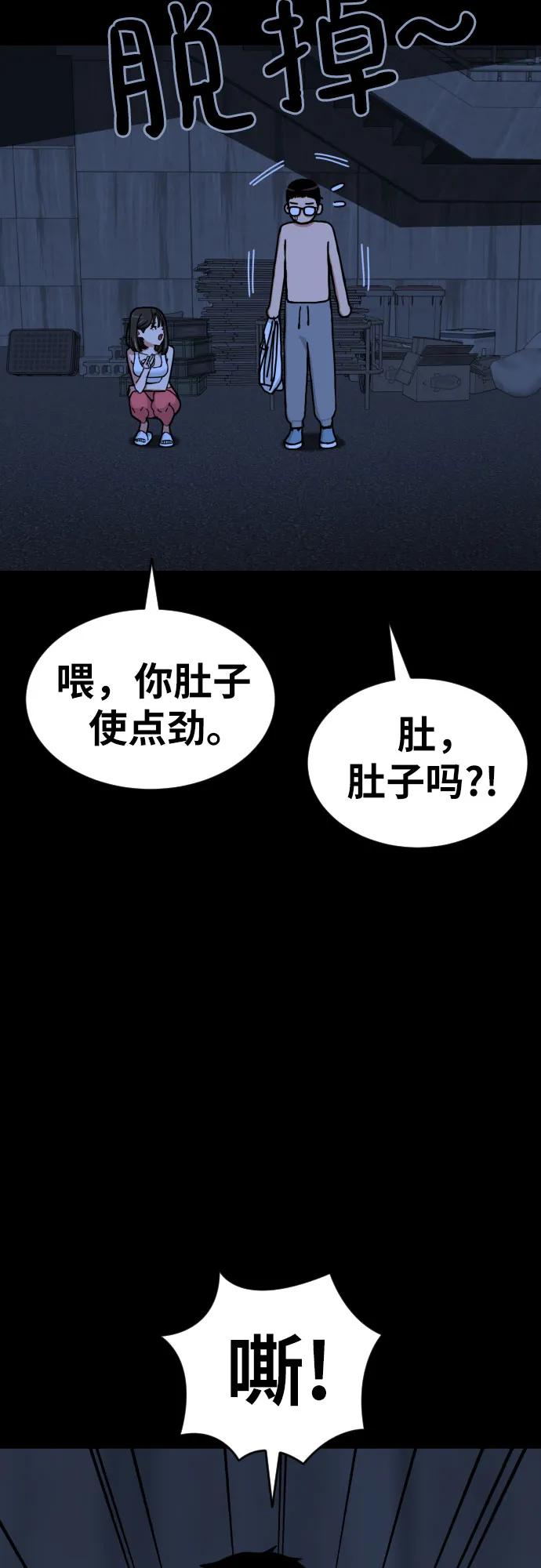 《一级格斗课外辅导》第4话 单挑 第12页