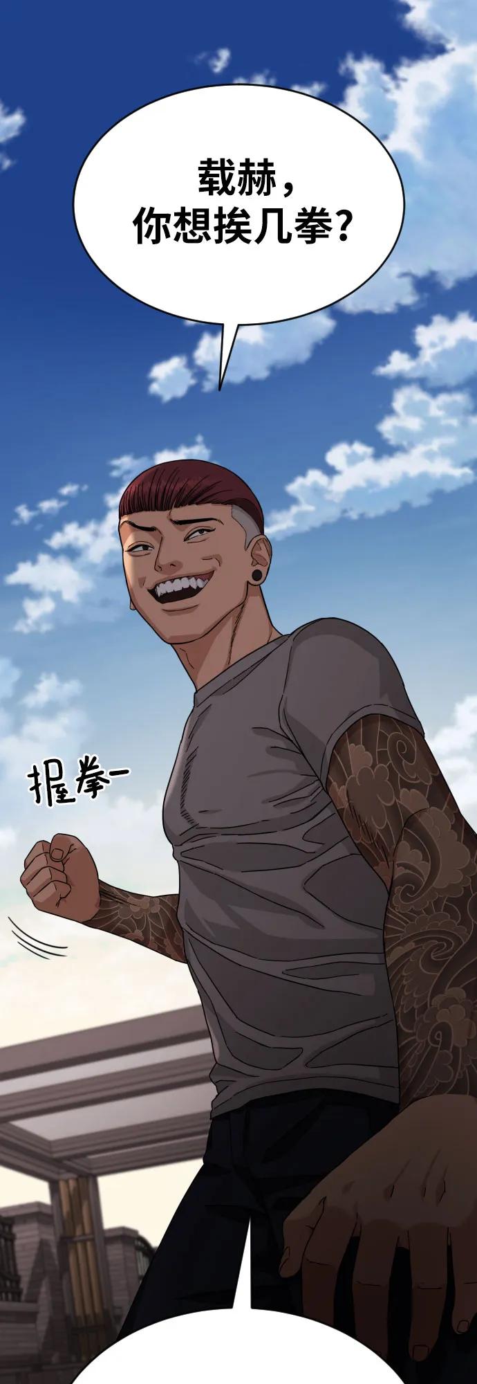 《一级格斗课外辅导》第4话 单挑 第40页