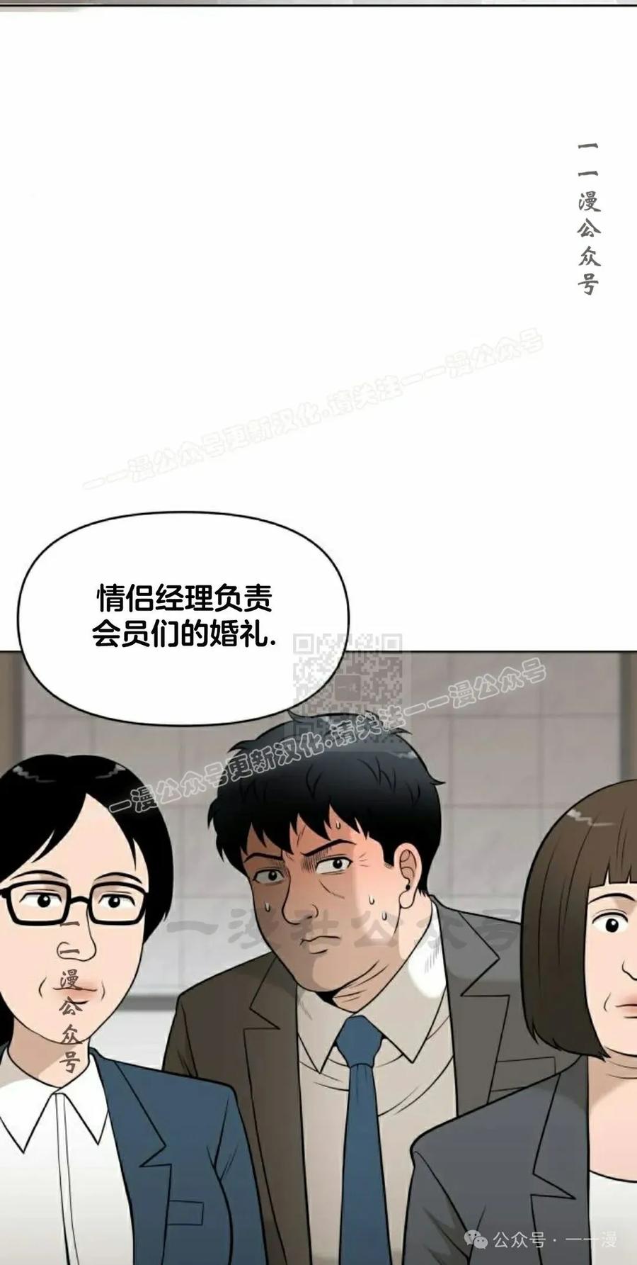 《40岁的男人》第4集 第7页