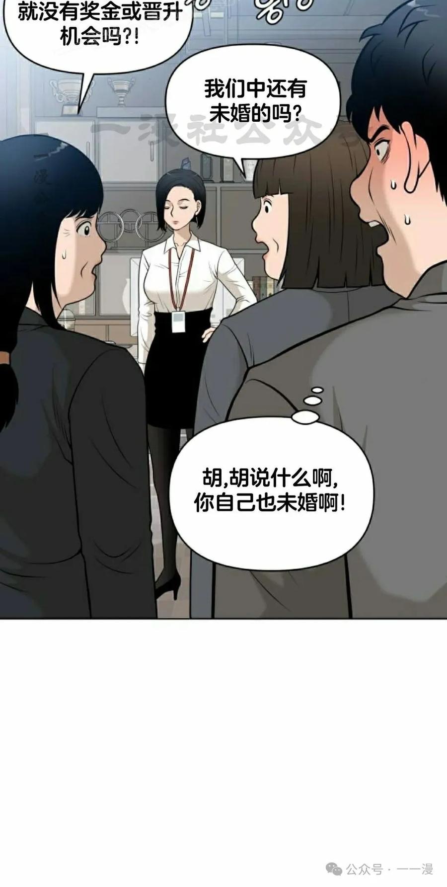 《40岁的男人》第4集 第10页