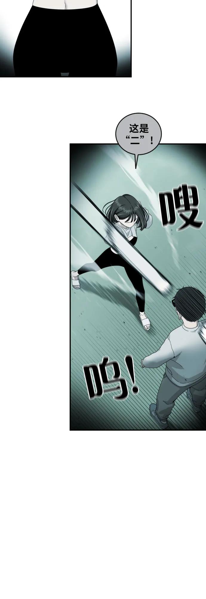 《一级格斗课外辅导》第4话 单挑 第51页
