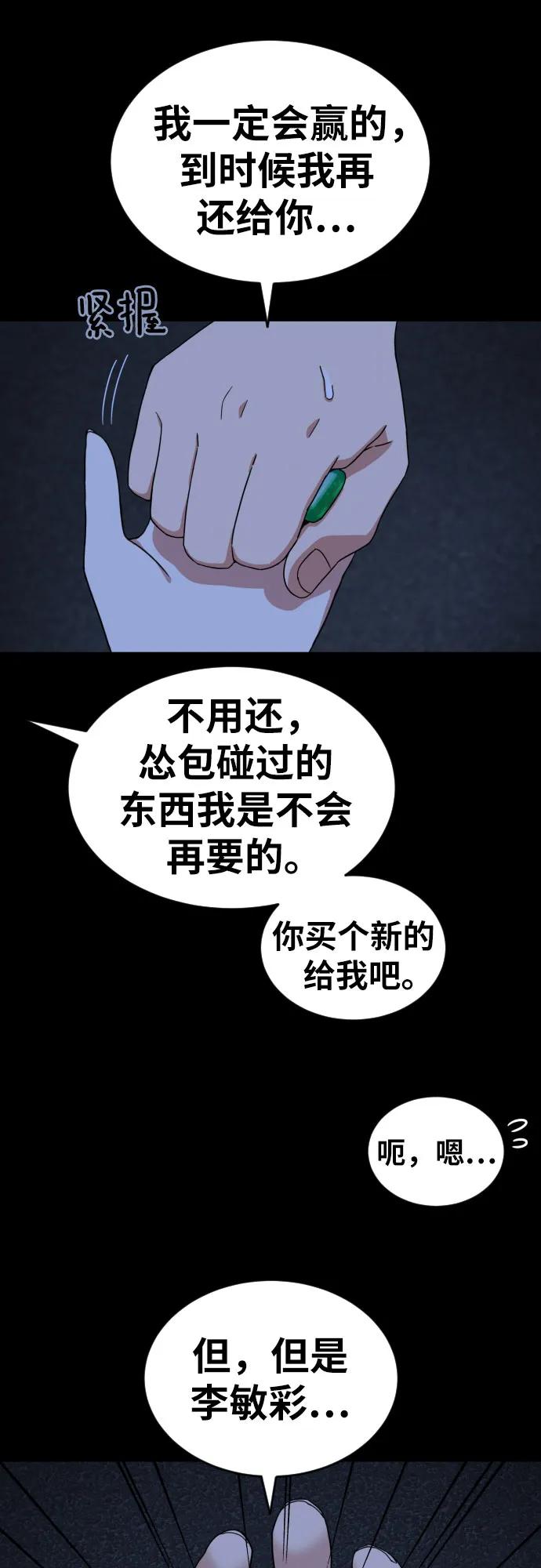 《一级格斗课外辅导》第4话 单挑 第23页