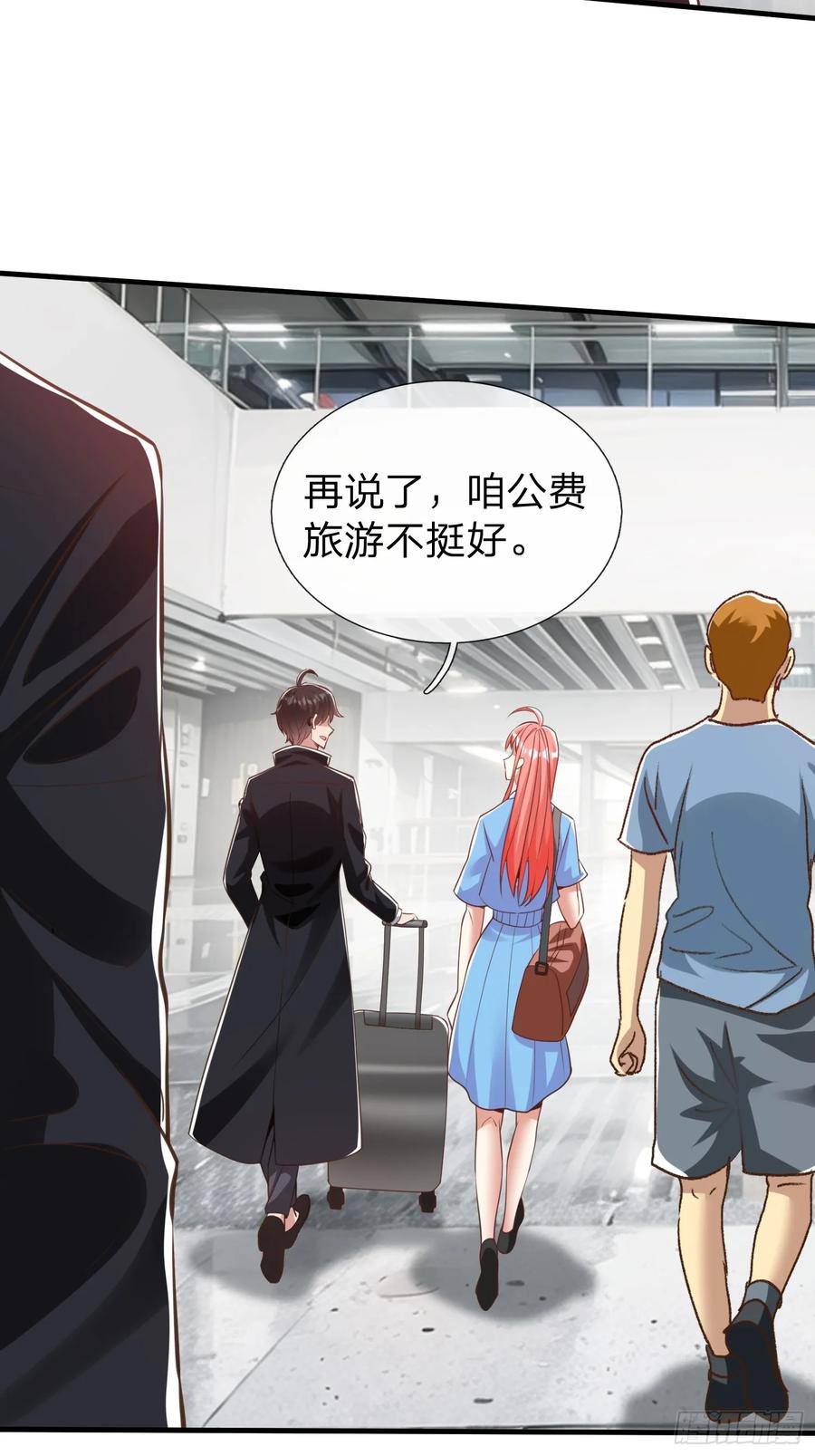 《我在都市修炼成神》第38话 只是场交易 第42页