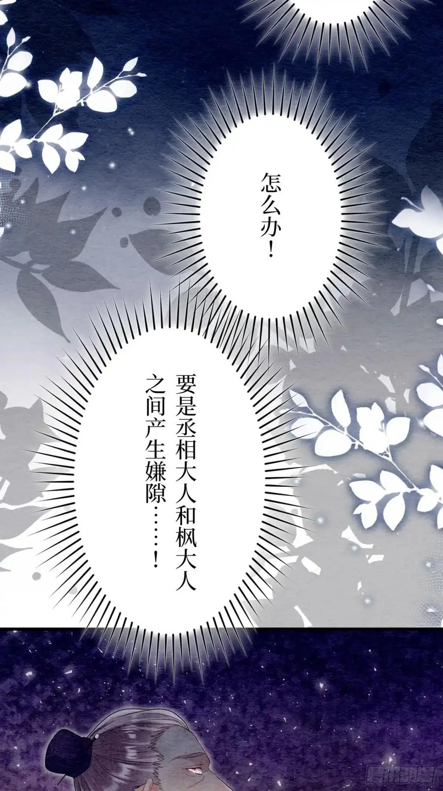 《召魔宫女》第40话 第30页