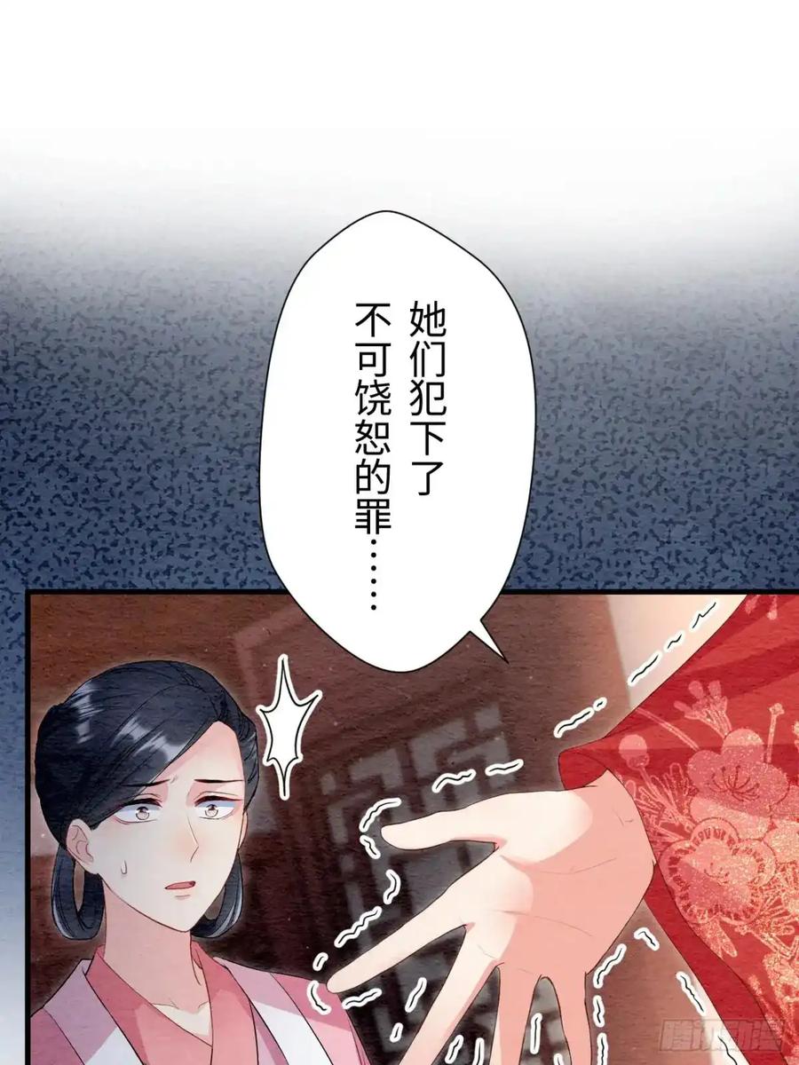 《召魔宫女》第40话 第44页