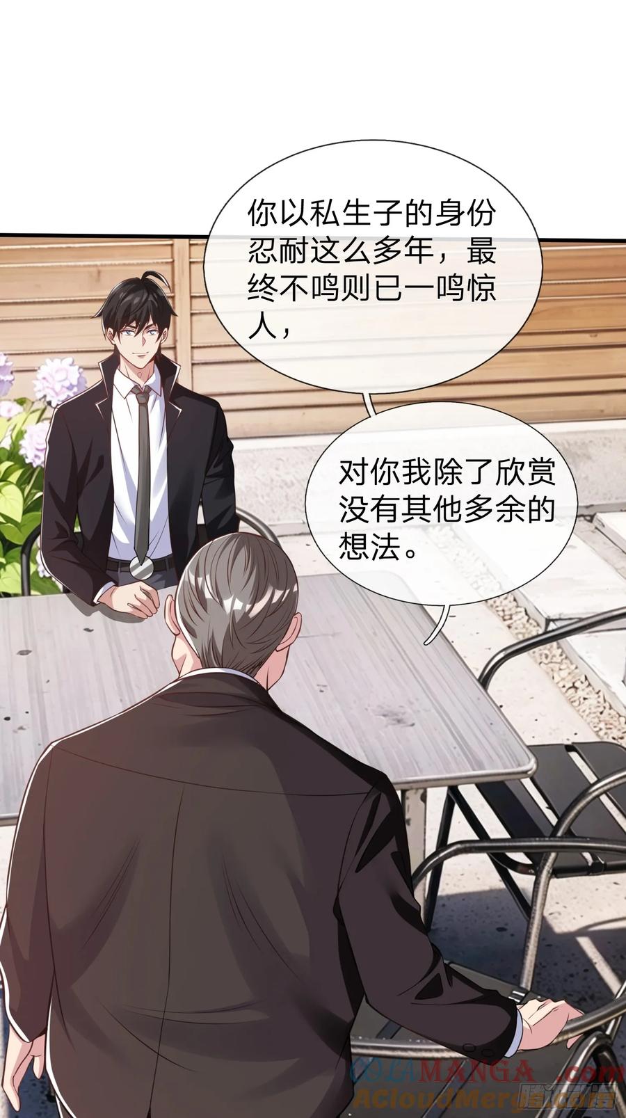 《我在都市修炼成神》第38话 只是场交易 第4页