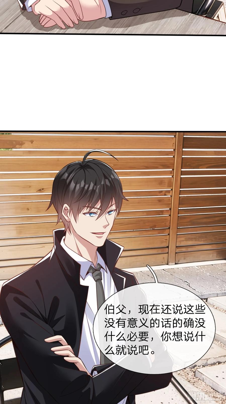 《我在都市修炼成神》第38话 只是场交易 第6页