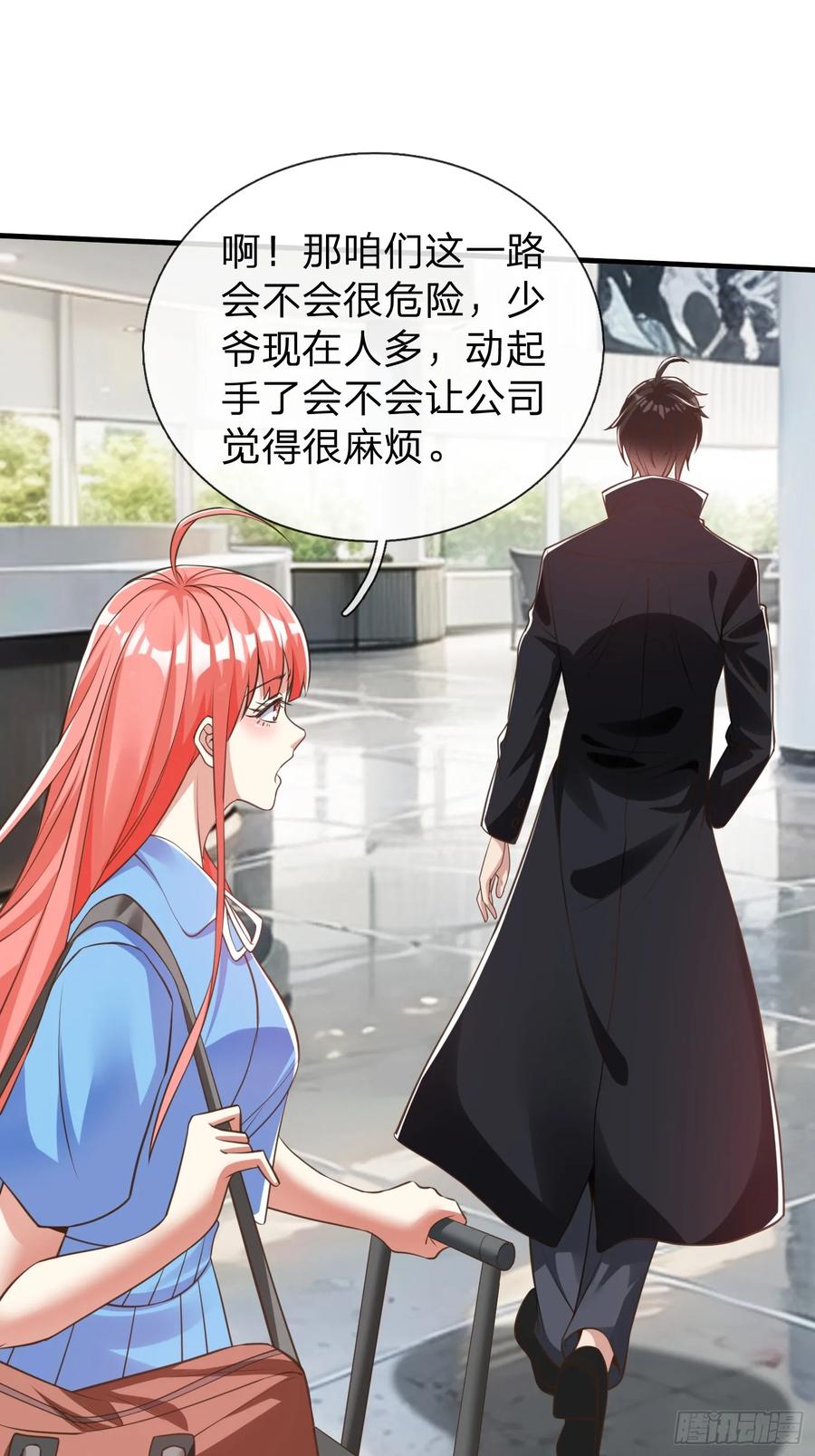 《我在都市修炼成神》第38话 只是场交易 第44页
