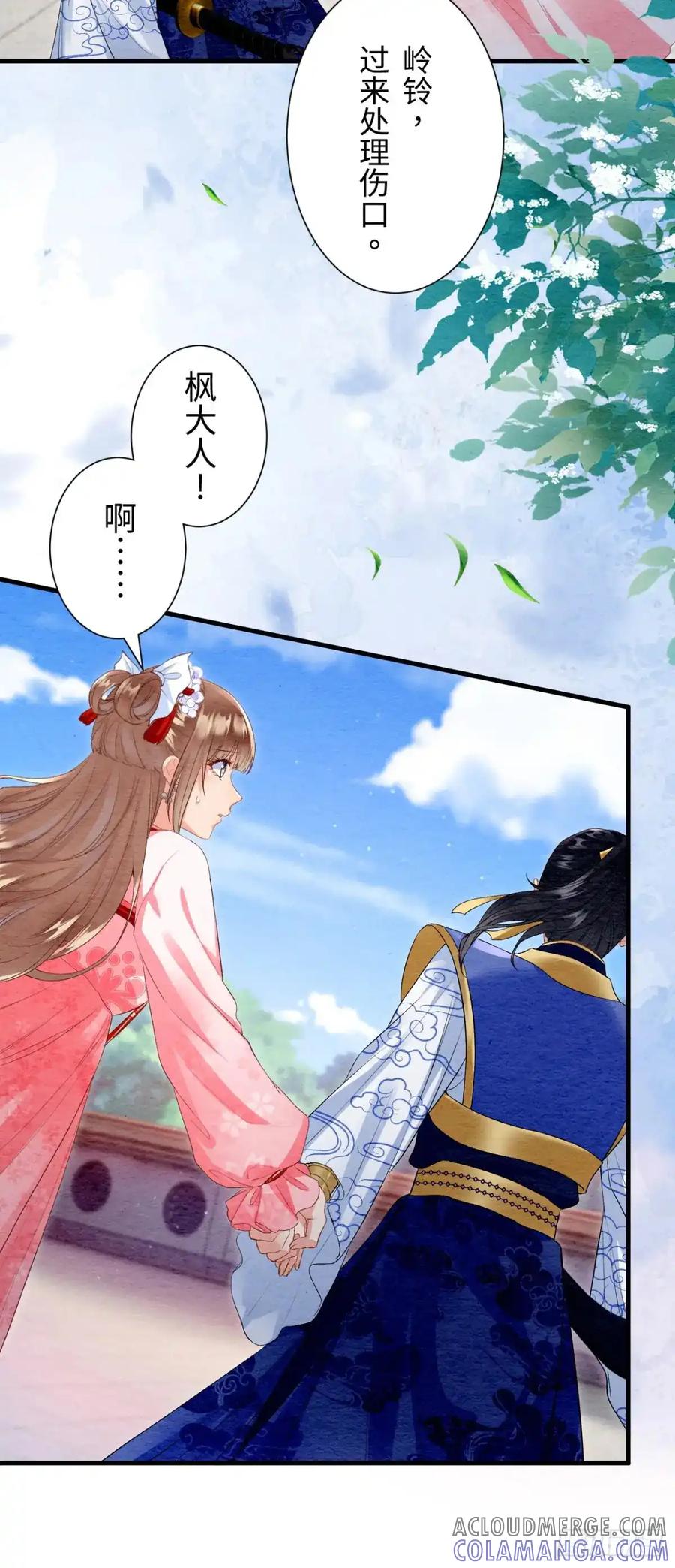 《召魔宫女》第40话 第58页