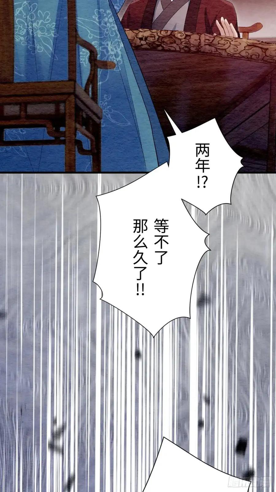 《召魔宫女》第40话 第84页