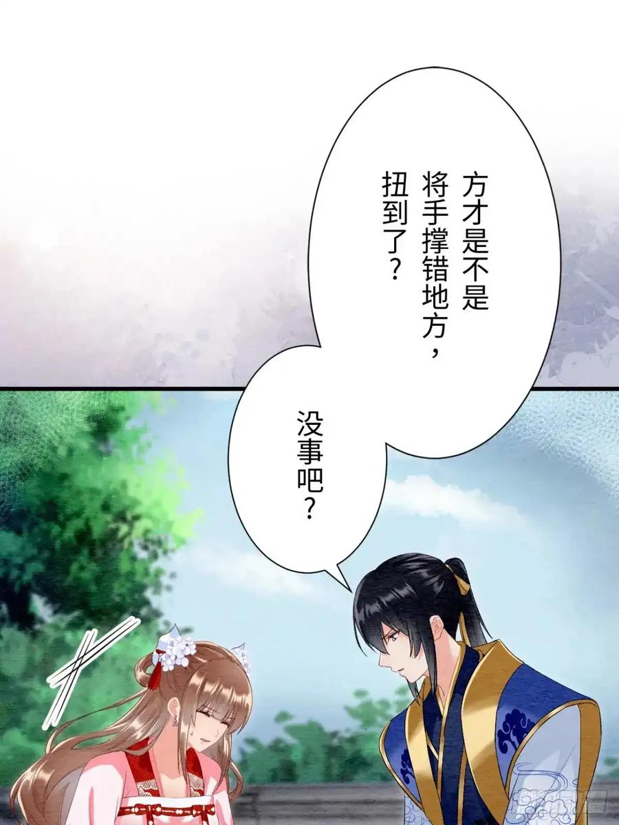 《召魔宫女》第40话 第35页
