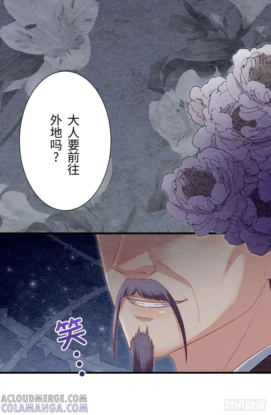 《召魔宫女》第40话 第94页