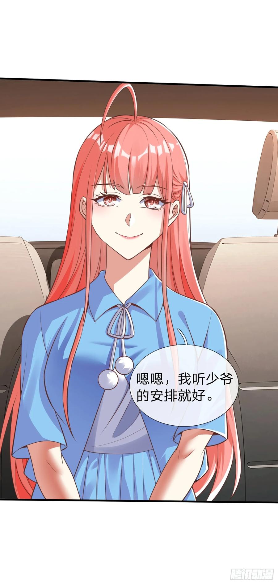 《我在都市修炼成神》第38话 只是场交易 第18页