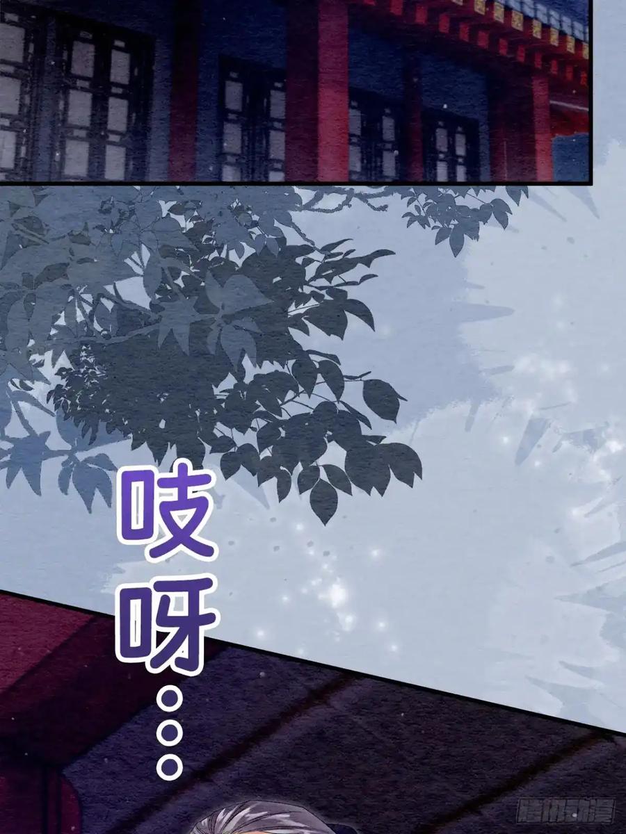 《召魔宫女》第40话 第63页