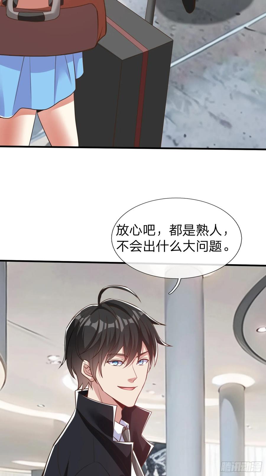 《我在都市修炼成神》第38话 只是场交易 第45页
